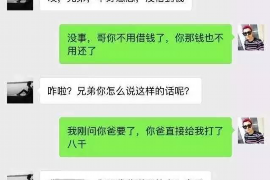 石河子讨债公司